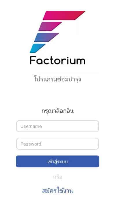 คำถามที่พบบ่อยของแฟคโทเรียม Factorium FAQ