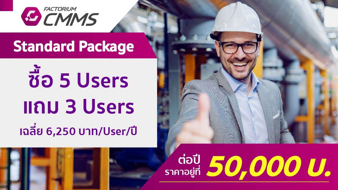 cmms promotion