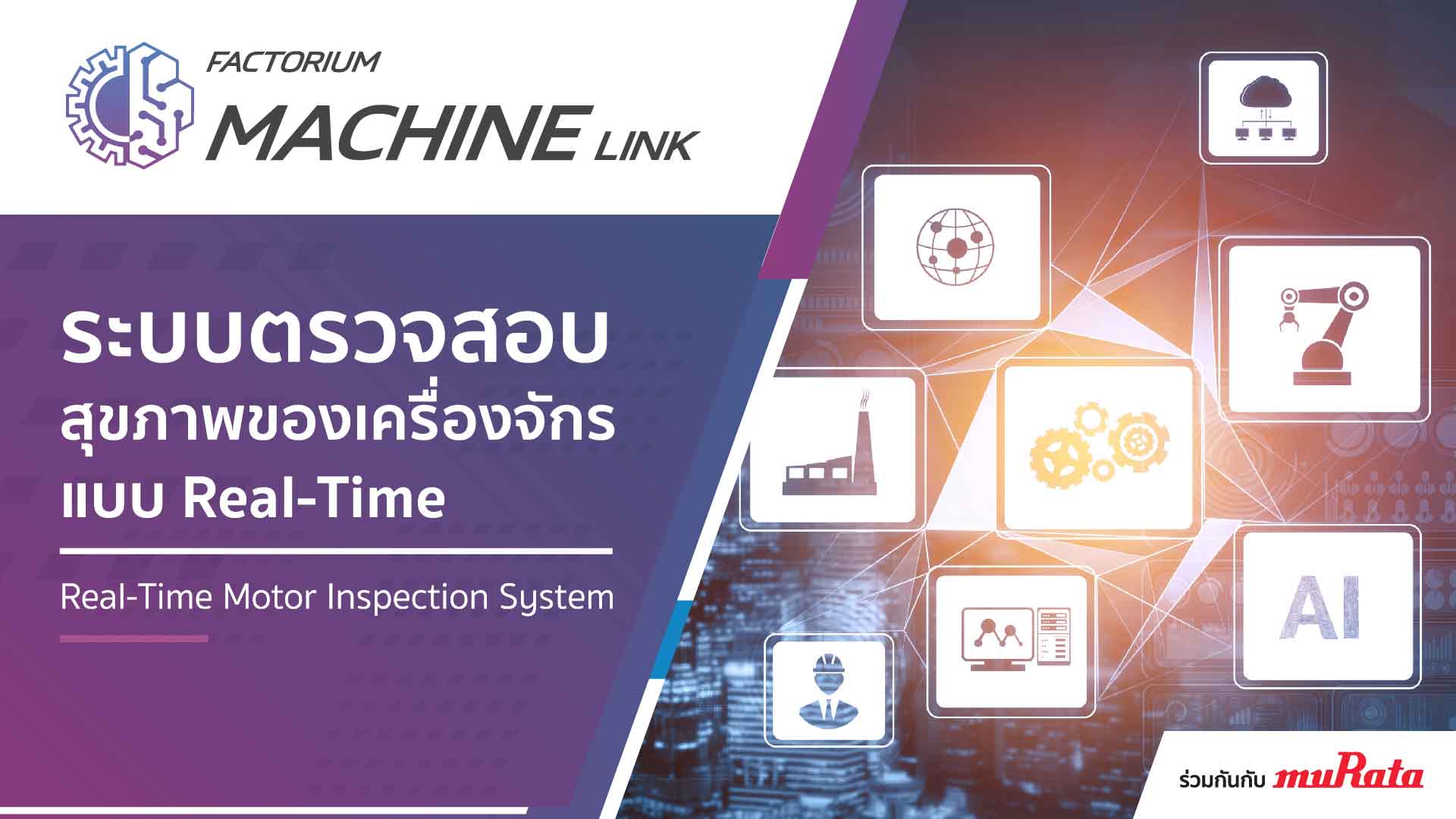 Machinelink-02