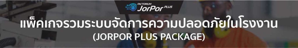 Jorporplus package